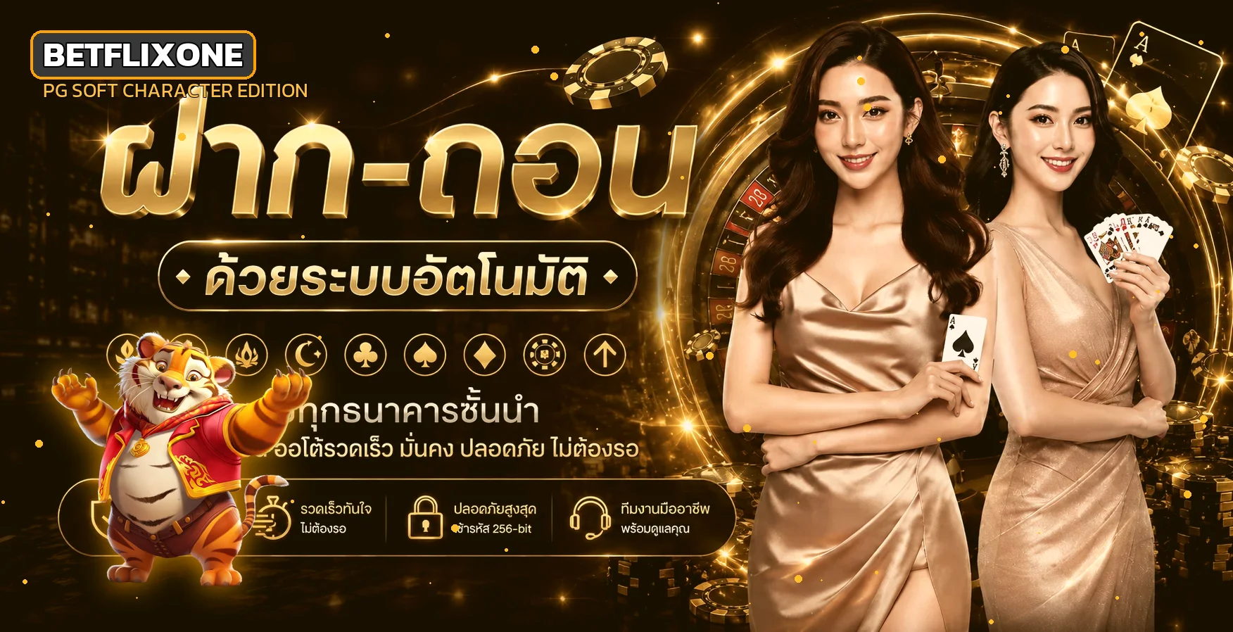 แบนเนอร์ BETFLIXONE ระบบฝากถอนพร้อมตัวละคร Fortune Tiger