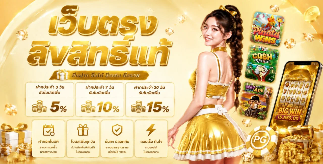 แบนเนอร์ BETFLIXONE ระบบฝากถอนพร้อมตัวละคร Fortune Tiger