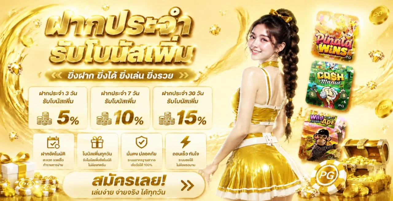 BETFLIXONE เว็บตรง สล็อต ฝากถอนออโต้ 24 ชม.